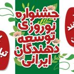 چارخونه به توسعه دهندگان ایرانی، تبلیغات رایگان عیدی می دهد