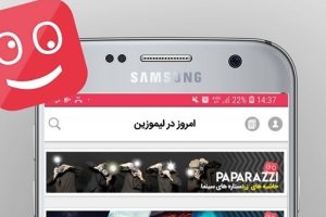 دانلود رایگان برنامه لیموزین