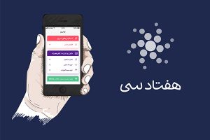 دانلود برنامه 7030