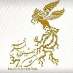 اسامی فیلم‌های حاضر در سی و هفتمین جشنواره فیلم فجر اعلام شد
