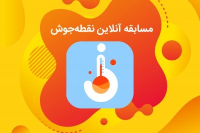 دانلود بازی نقطه جوش