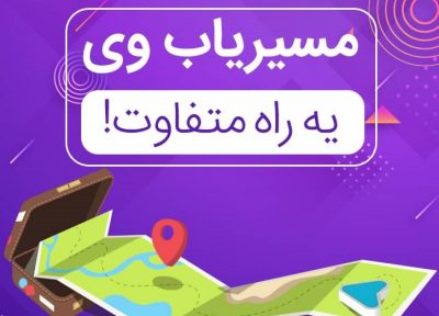 دانلود مسیریاب وی