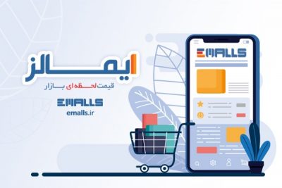 دانلود برنامه ایمالز