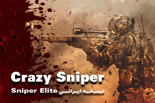 دانلود بازی Crazy sniper