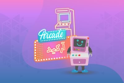 دانلود بازی Arcade