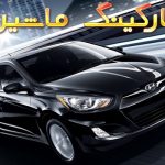 تجربه رانندگی با ماشین‌های ایرانی در ماشین اسپرت 2
