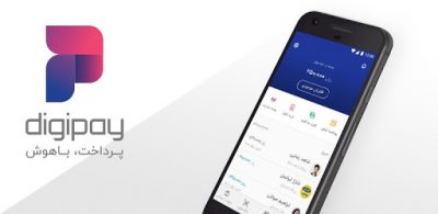 دانلود برنامه Digi Pay