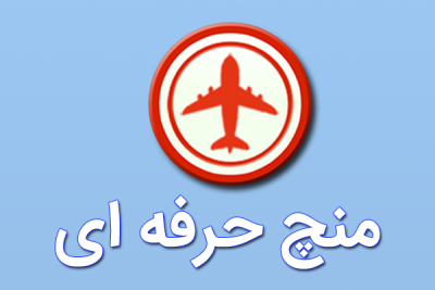 دانلود بازی منچ حرفه‌ای