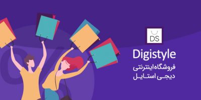 دانلود برنامه Digistyle