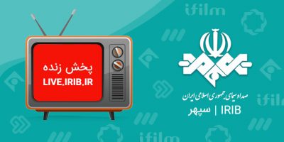 دانلود برنامه سپهر