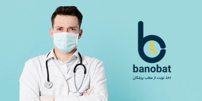 دانلود برنامه بانوبت