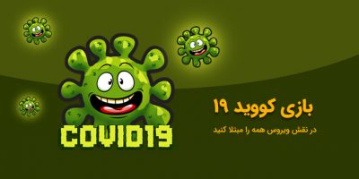 دانلود بازی covid 19