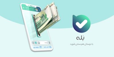 دانلود برنامه بله