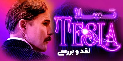 فیلم tesla