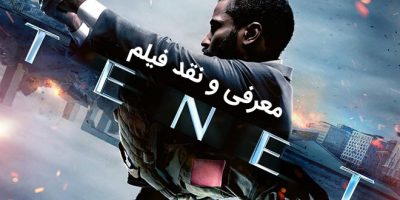 فیلم Tenet