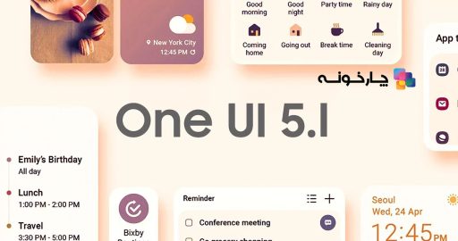 لیست گوشی هایی که ONE UI 5.1 را دریافت می‌کنند | چارخونه