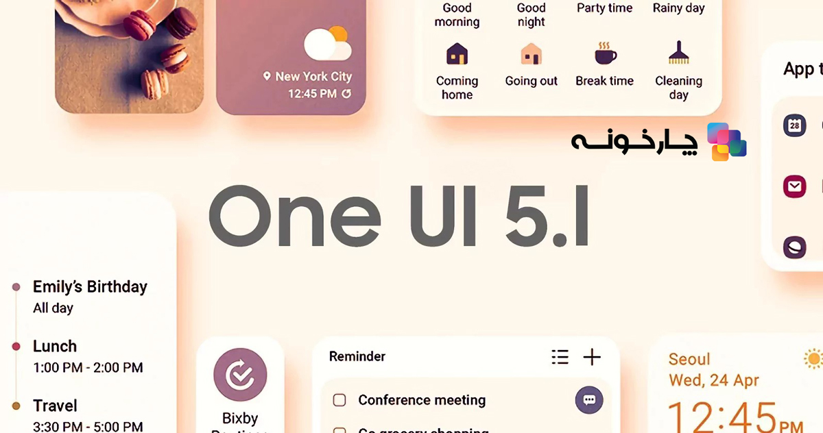 لیست گوشی هایی که ONE UI 5.1 را دریافت می‌کنند